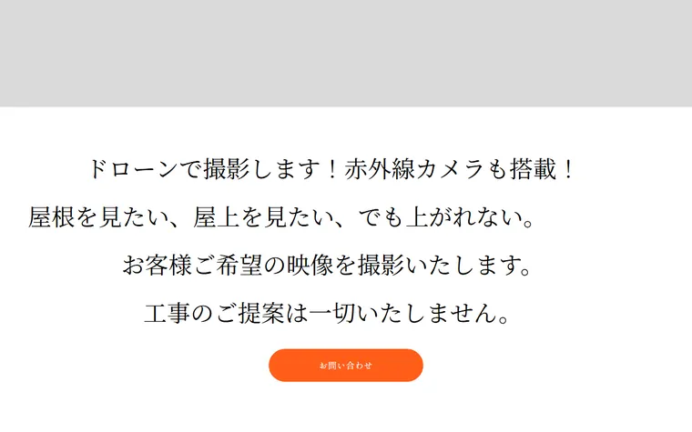 西武建設 株式会社のホームページ