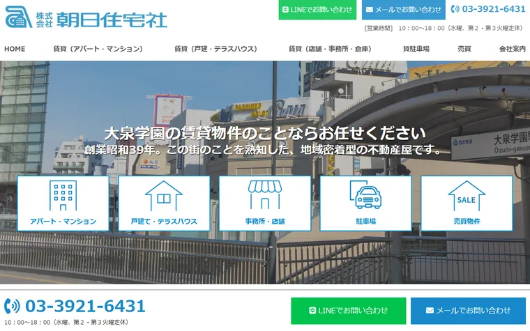 株式会社 朝日住宅社のホームページ