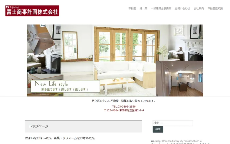 富士商事計画 株式会社のホームページ