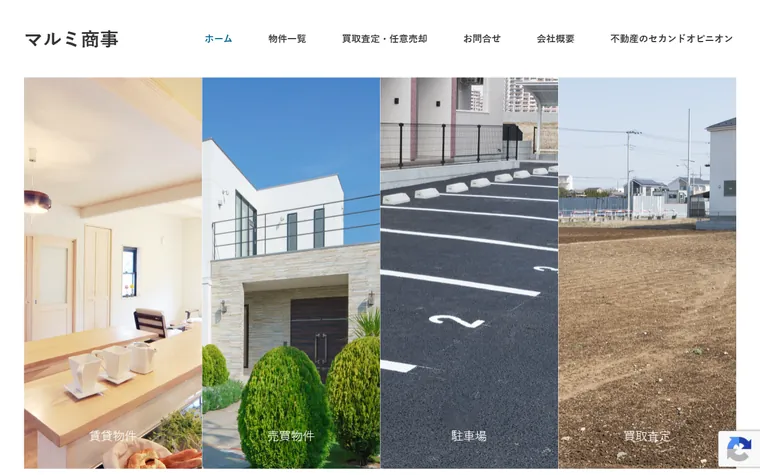 有限会社 マルミ商事のホームページ