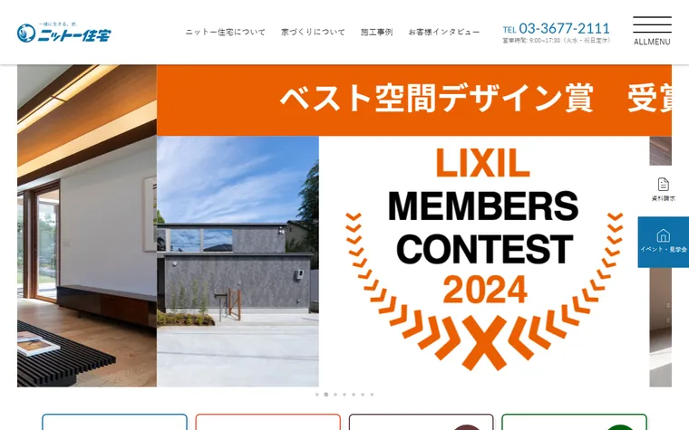 株式会社 ニットー住宅のホームページ