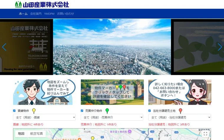 山田産業 株式会社のホームページ