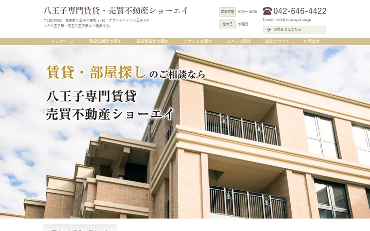 株式会社 ショーエイのホームページ
