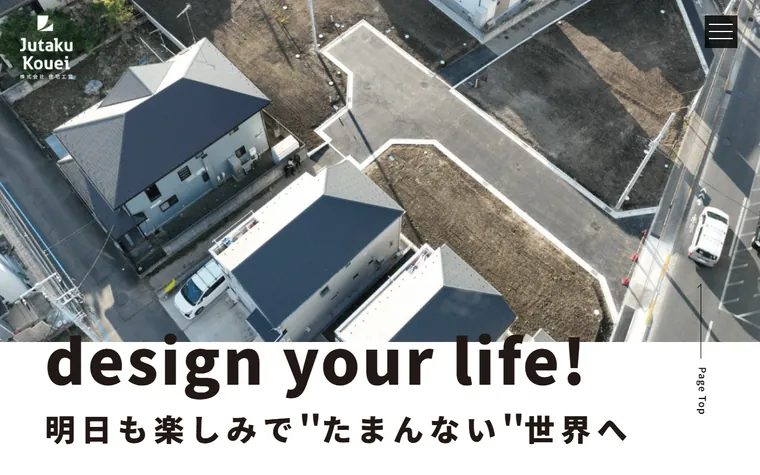 株式会社 住宅工営のホームページ