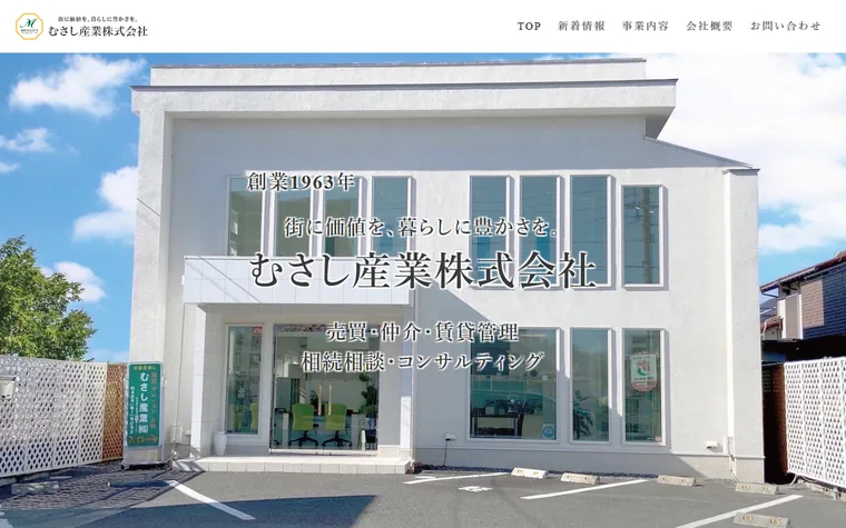 むさし産業 株式会社のホームページ