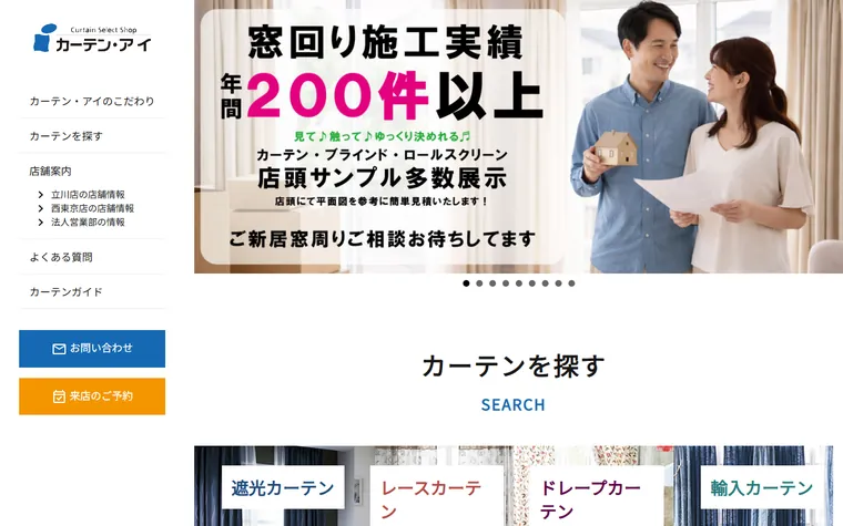 株式会社 イシバシのホームページ