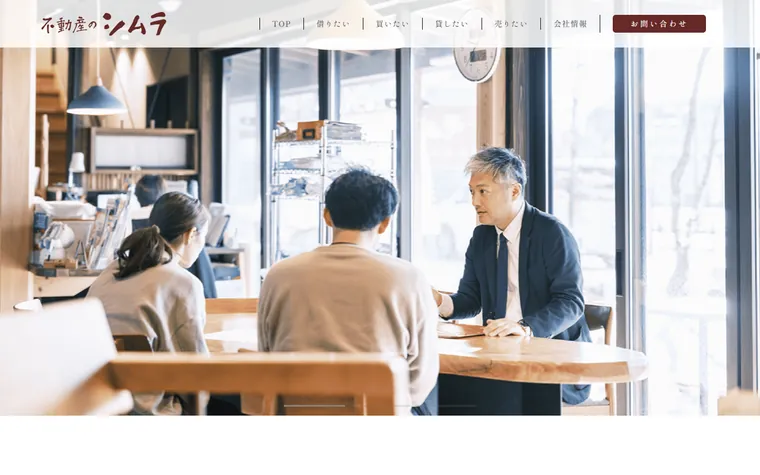 有限会社 シムラのホームページ