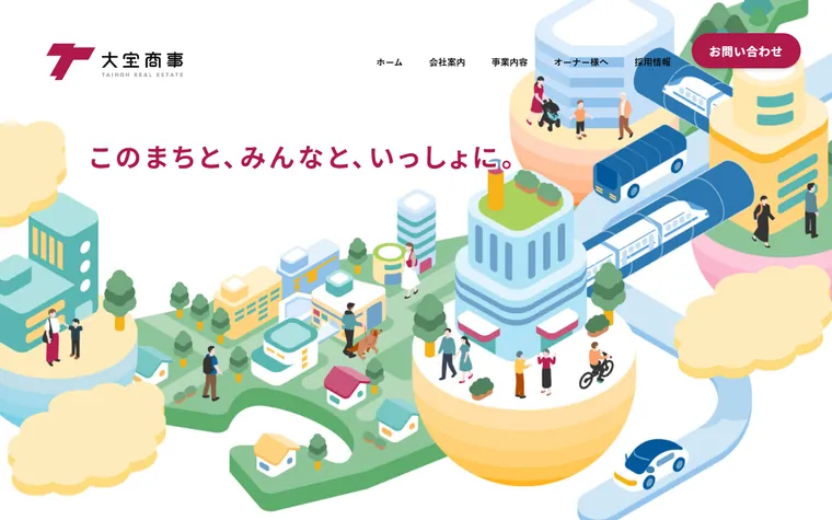 大宝商事 株式会社のホームページ