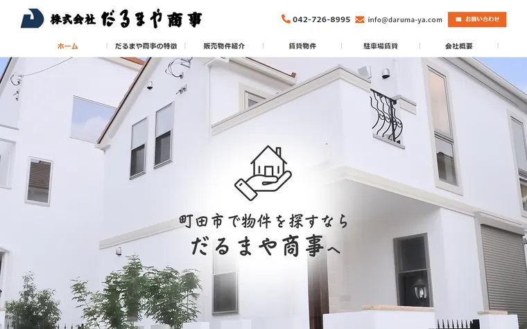 株式会社 だるまや商事のホームページ