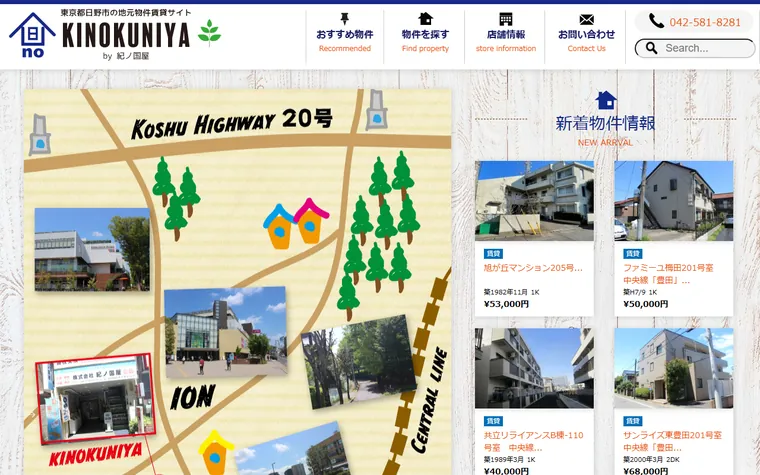 株式会社 紀ノ国屋のホームページ