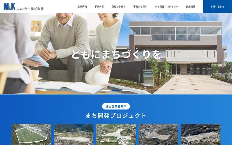 エム・ケー 株式会社のホームページ