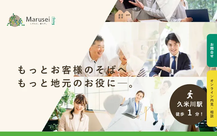 株式会社 丸清のホームページ