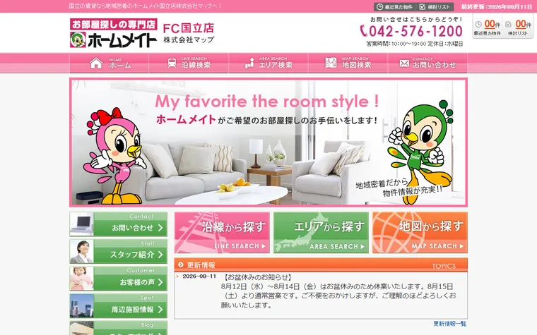 株式会社 マップのホームページ