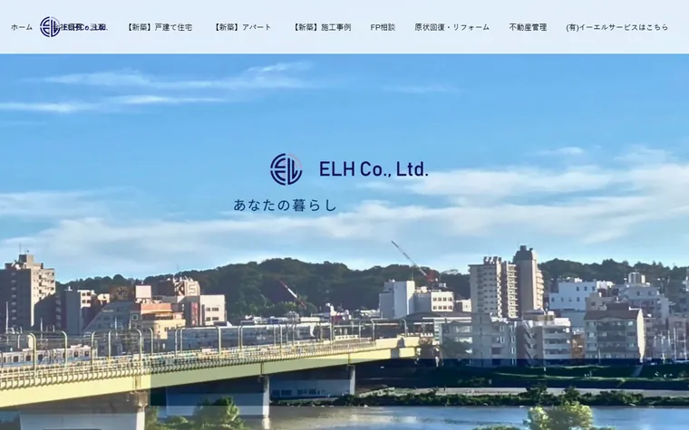株式会社 イーエルハウジングカンパニーのホームページ
