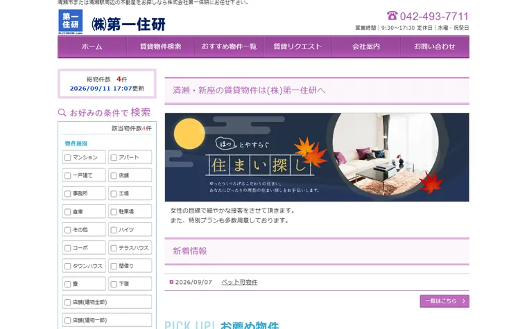 株式会社 第一住研のホームページ