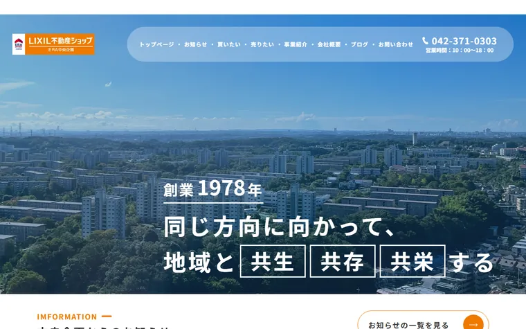 中央企画 株式会社のホームページ