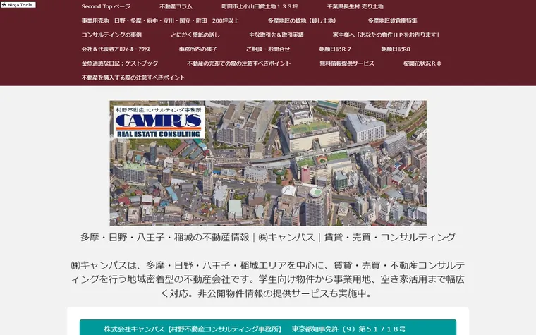 株式会社 キャンパスのホームページ
