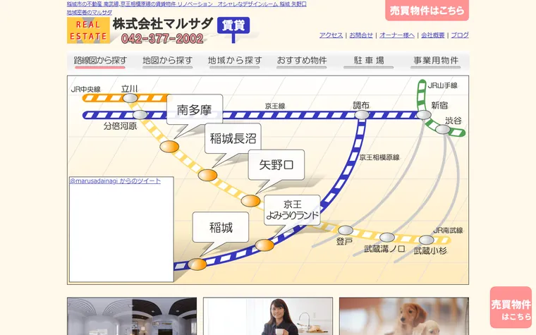 株式会社 マルサダのホームページ