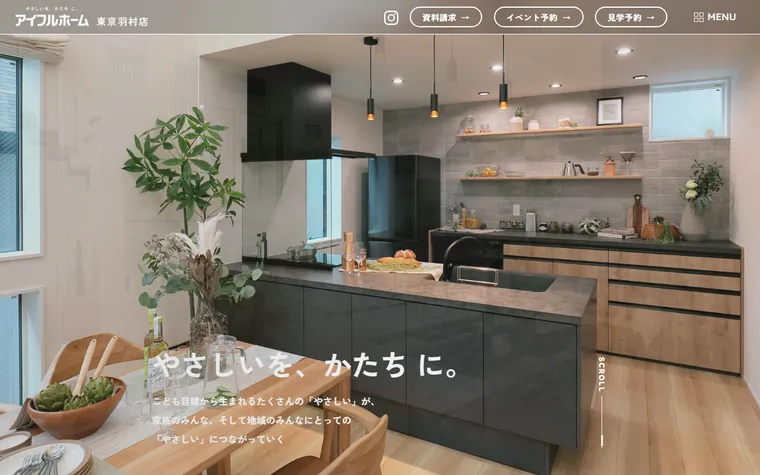 株式会社 神田ホームのホームページ