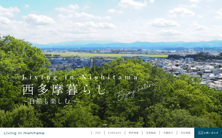 有限会社 ミーラホームのホームページ