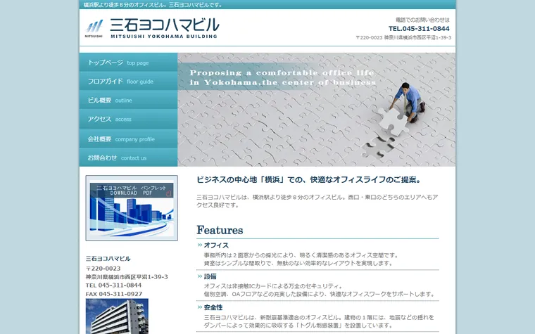 有限会社 上平産業のホームページ