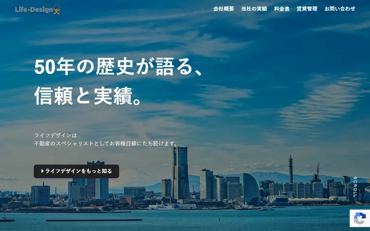 株式会社 ライフ・デザインのホームページ