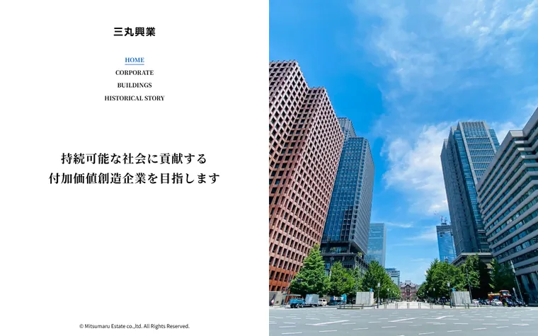三丸興業 株式会社のホームページ
