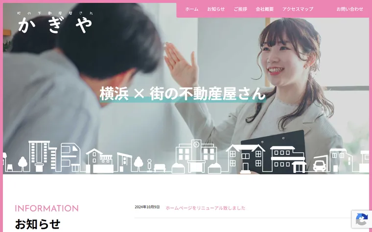 有限会社 鍵屋のホームページ
