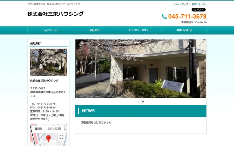 株式会社 三栄ハウジングのホームページ