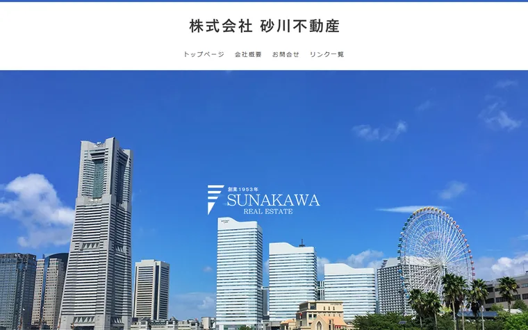 株式会社 砂川不動産のホームページ