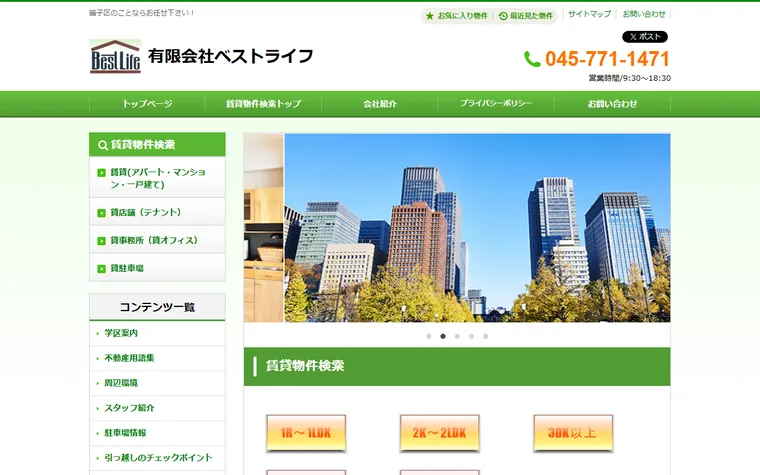 有限会社 ベストライフのホームページ