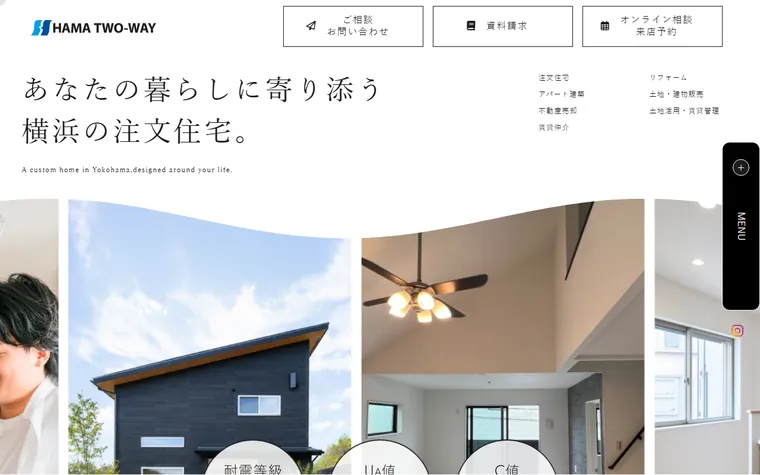 株式会社 ハマツーウェイのホームページ