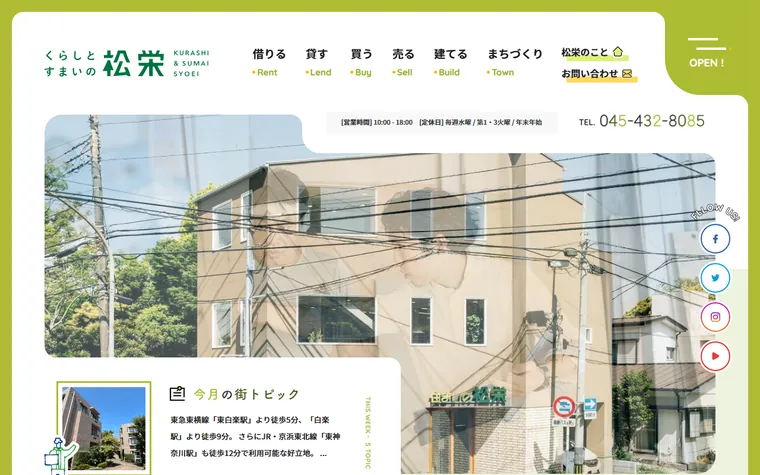 松栄建設 株式会社のホームページ