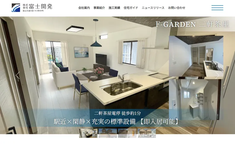 株式会社富士開発のホームページ