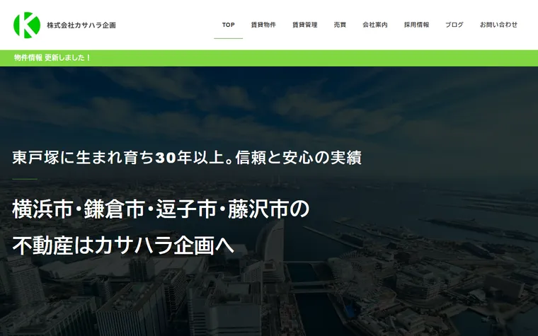 株式会社 カサハラ企画のホームページ