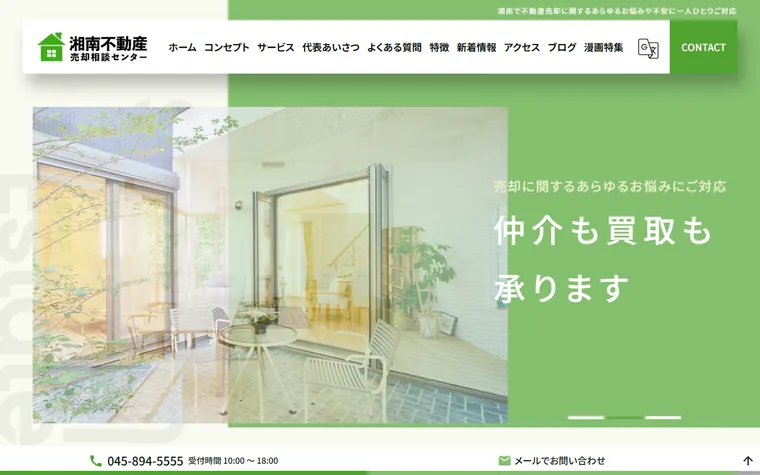 株式会社 フジキハウスのホームページ