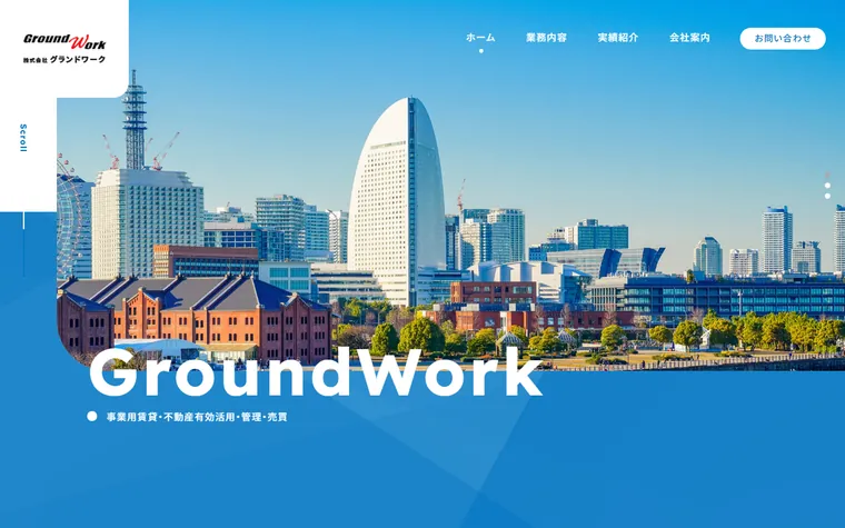 株式会社 グランドワークのホームページ