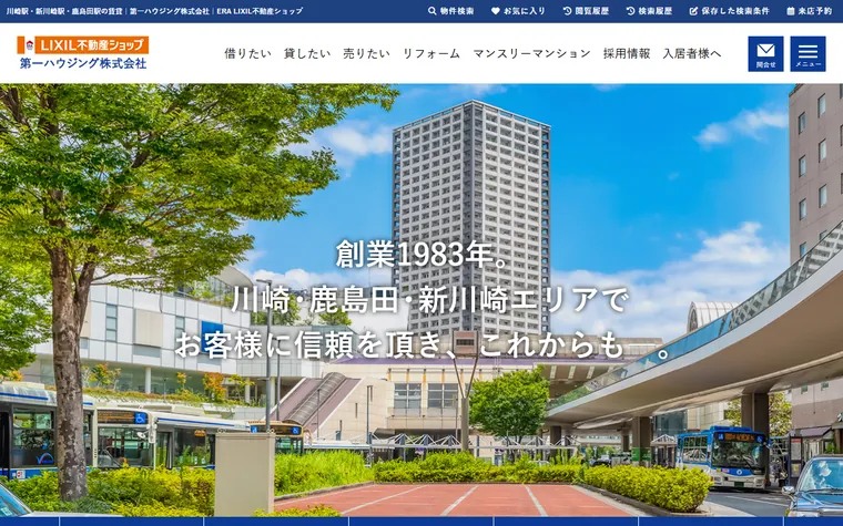 第一ハウジング 株式会社のホームページ