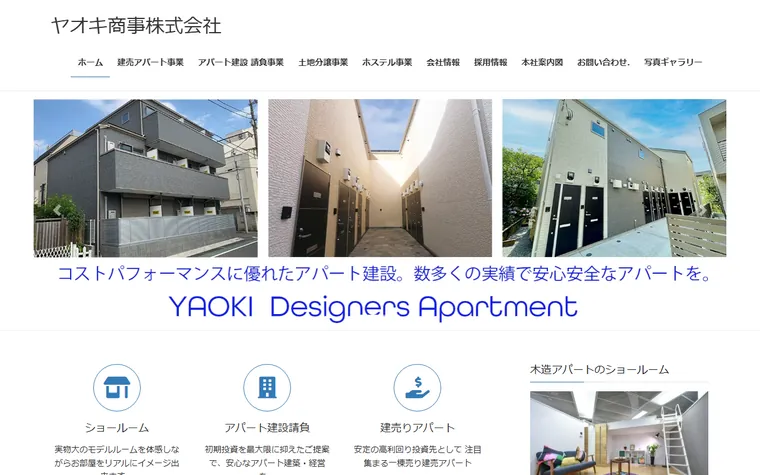 ヤオキ商事 株式会社のホームページ