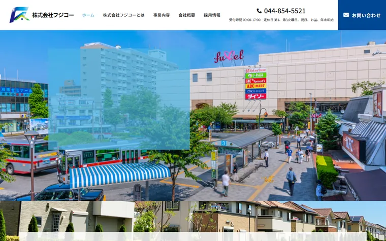 株式会社 フジコーのホームページ