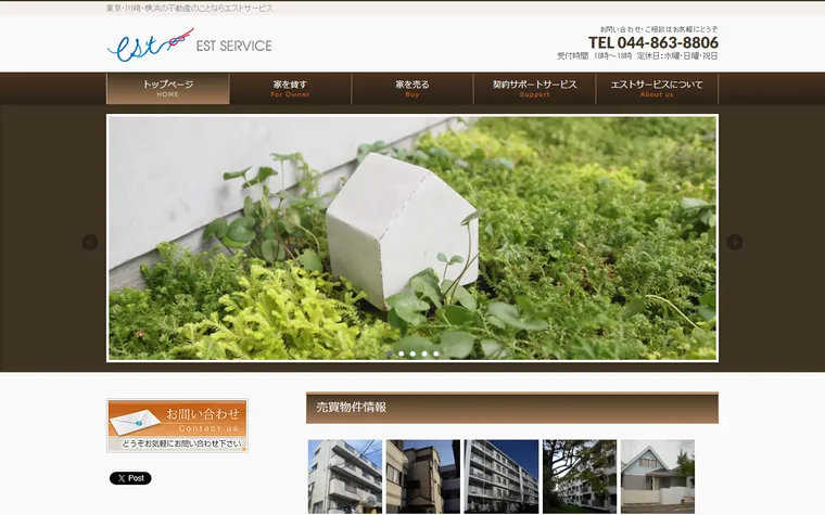 株式会社 エストサービスのホームページ