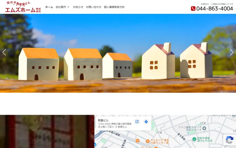 エムズホーム 株式会社のホームページ