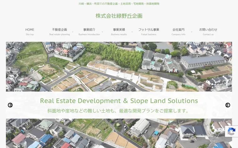 株式会社 緑野丘企画のホームページ