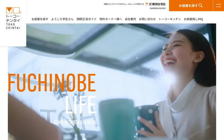 有限会社 東郊住宅社のホームページ