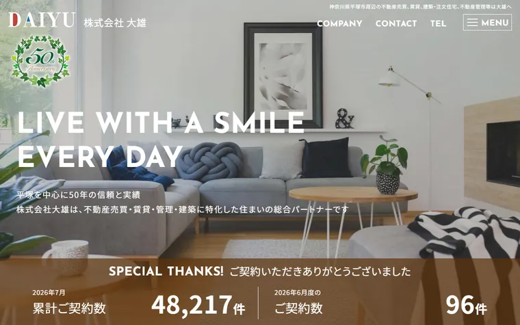 株式会社 大雄のホームページ