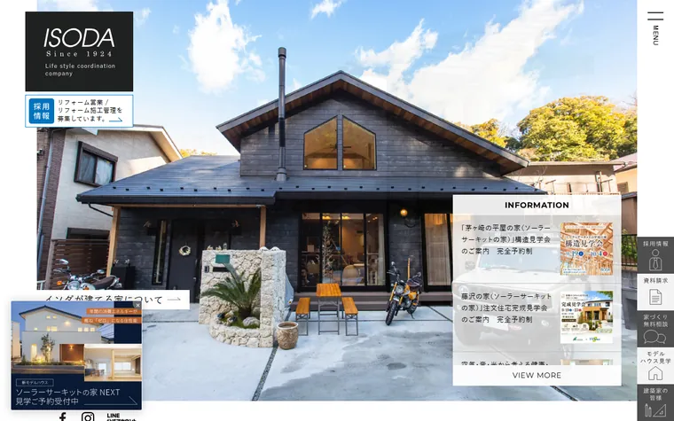 株式会社 イソダのホームページ