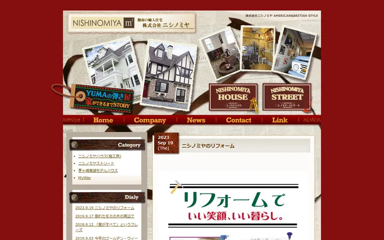株式会社 ニシノミヤのホームページ