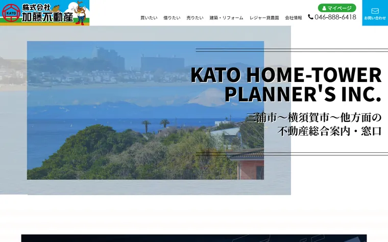 株式会社 加藤不動産のホームページ