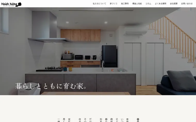 株式会社 椎谷建設のホームページ