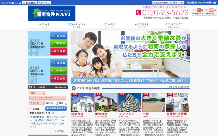 株式会社 エフピーアンドホームのホームページ
